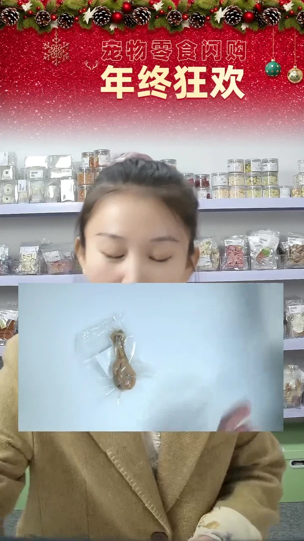 宠物零食闪购--鸡腿