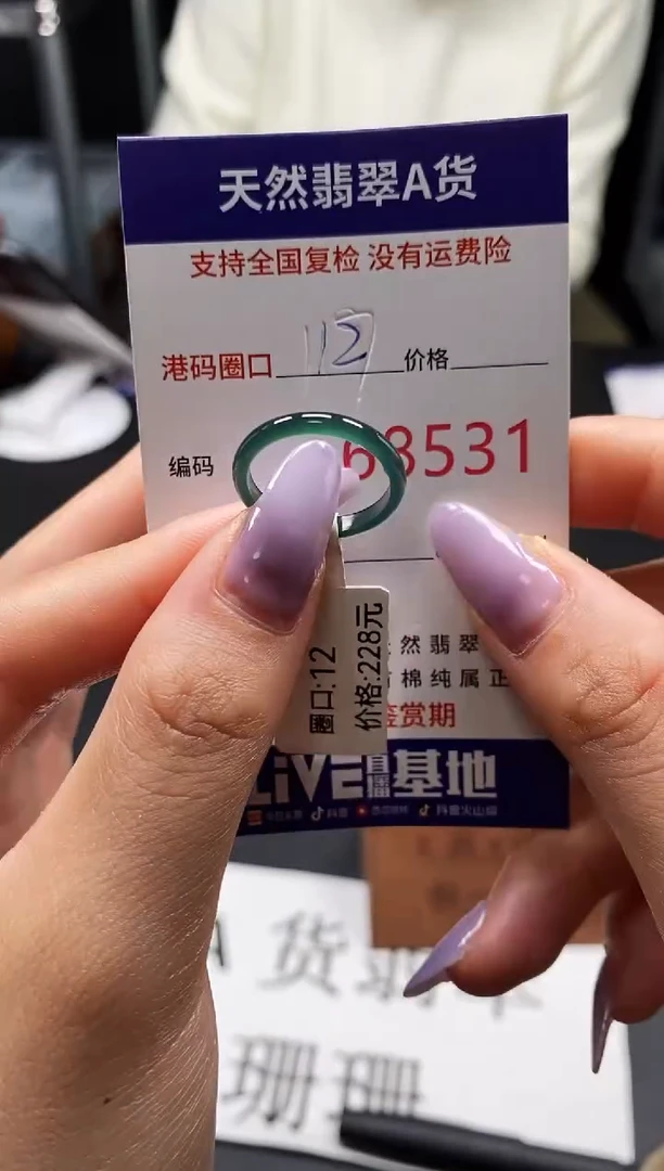 未镶嵌戒指翡翠天然A货翡翠8531