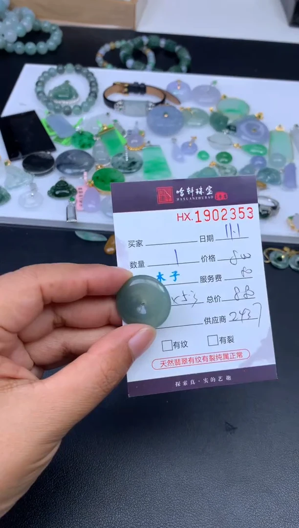 未镶嵌挂件翡翠哈轩 挂件1