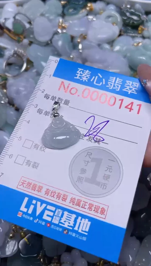 颈饰未镶嵌翡翠141