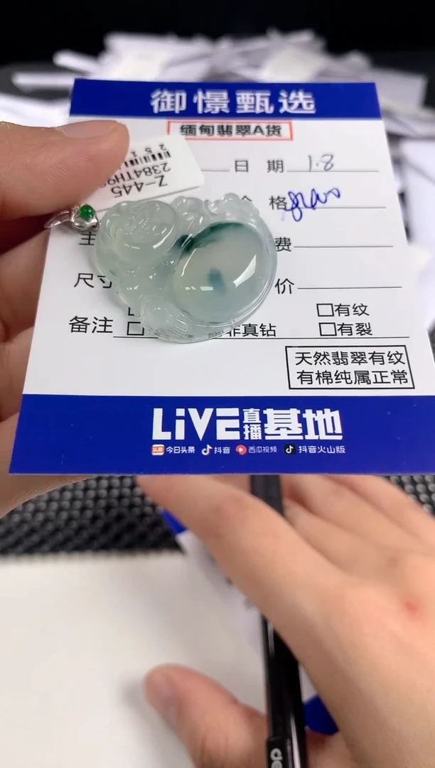 【闪购商品】翡翠颈饰18K金镶嵌55