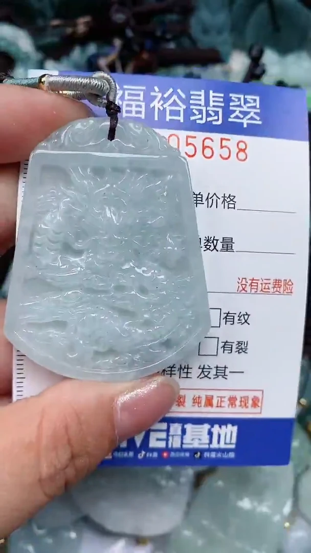 颈饰未镶嵌翡翠...0005658