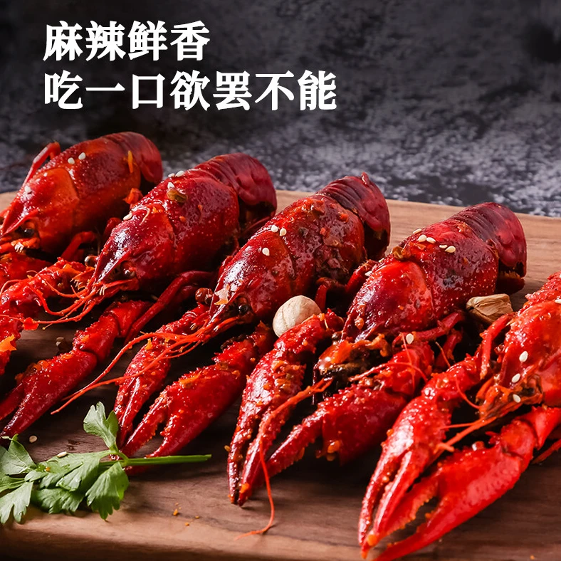 莱克麻辣小龙虾6-8钱超大虾每盒700g加热即食水产肉质饱满潜江虾