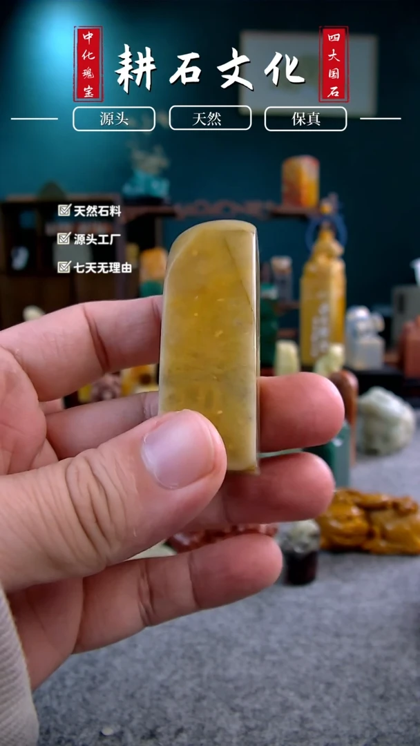 【闪购商品】青田石菜花黄素章2*2*5.9