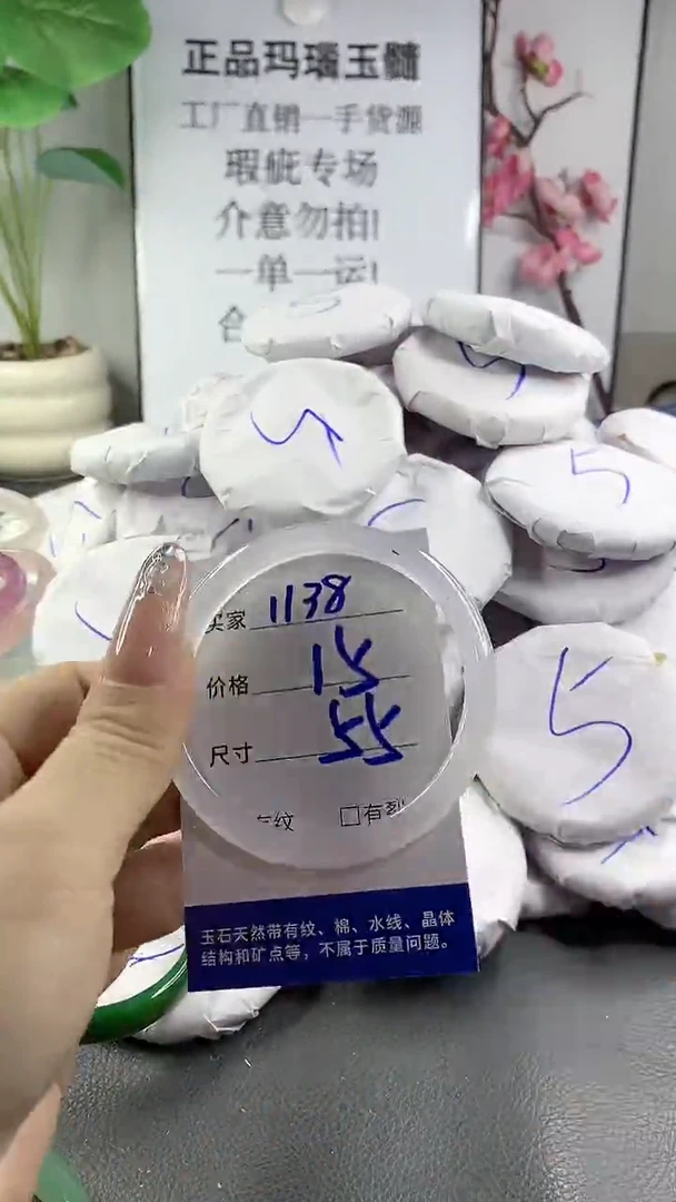 玛瑙/玉髓手镯未镶嵌1138