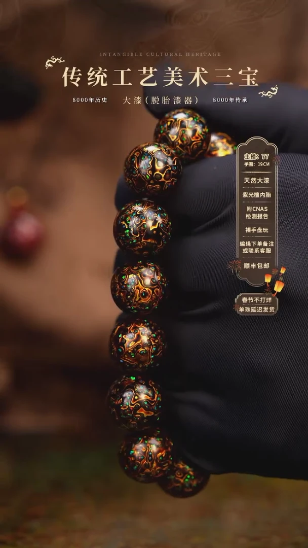 【闪购商品】大漆/犀皮/1.5*13+1   193