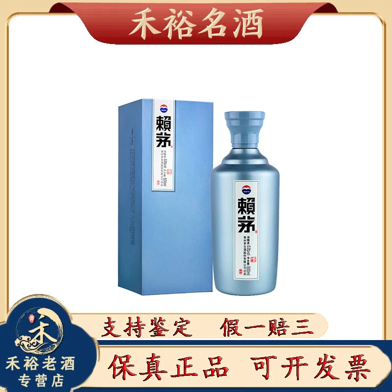 赖茅2019年赖茅工匠酒53度酱香型白酒500ml