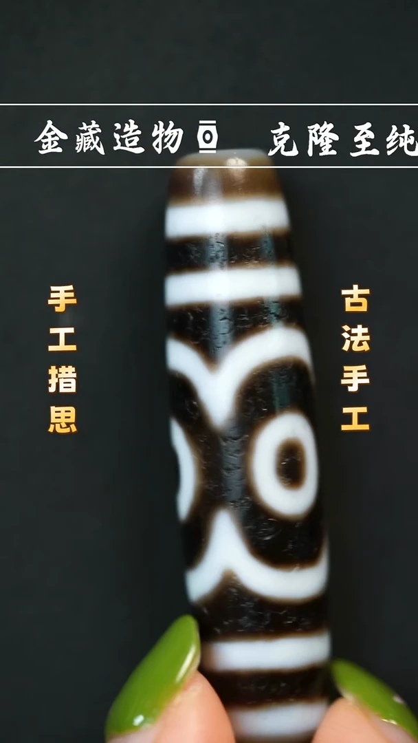 未镶嵌颈饰玛瑙/玉髓建成莲花三眼
