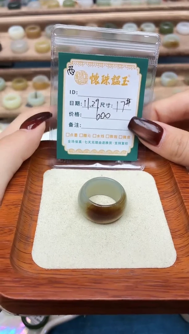 未镶嵌戒圈和田玉?**N17号