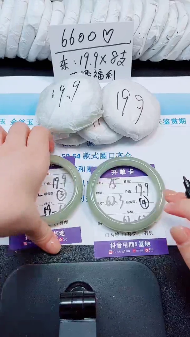 未镶嵌手镯石英质玉75-62.3