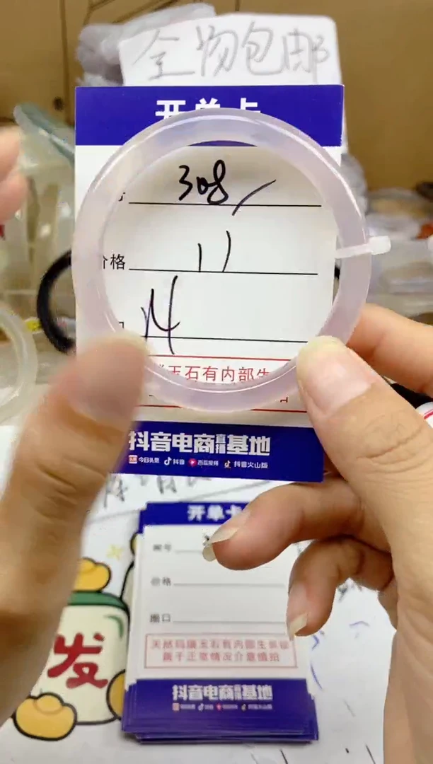 手镯玛瑙/玉髓未镶嵌308