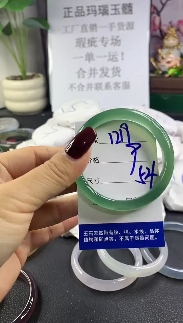 手镯玛瑙/玉髓未镶嵌1219