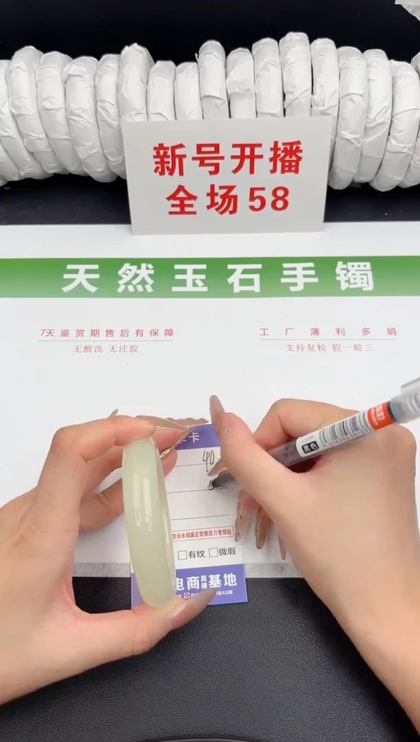 未镶嵌手镯石英质玉40-56.3