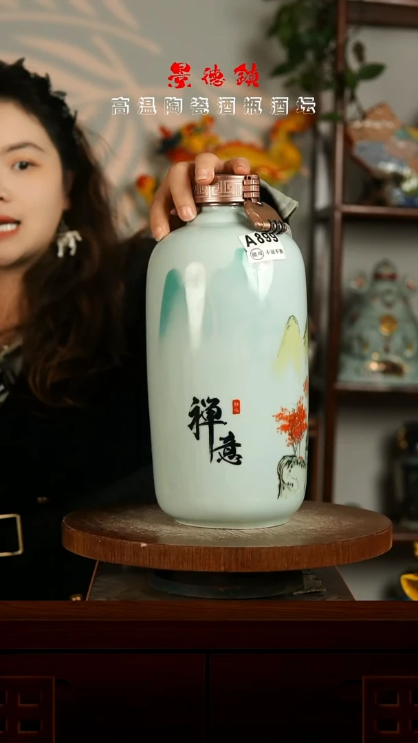 景德镇垚晶陶瓷微瑕5斤A899