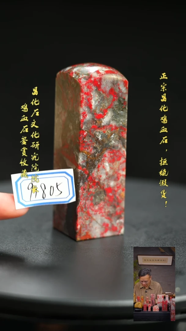 昌化石其他保**离91805