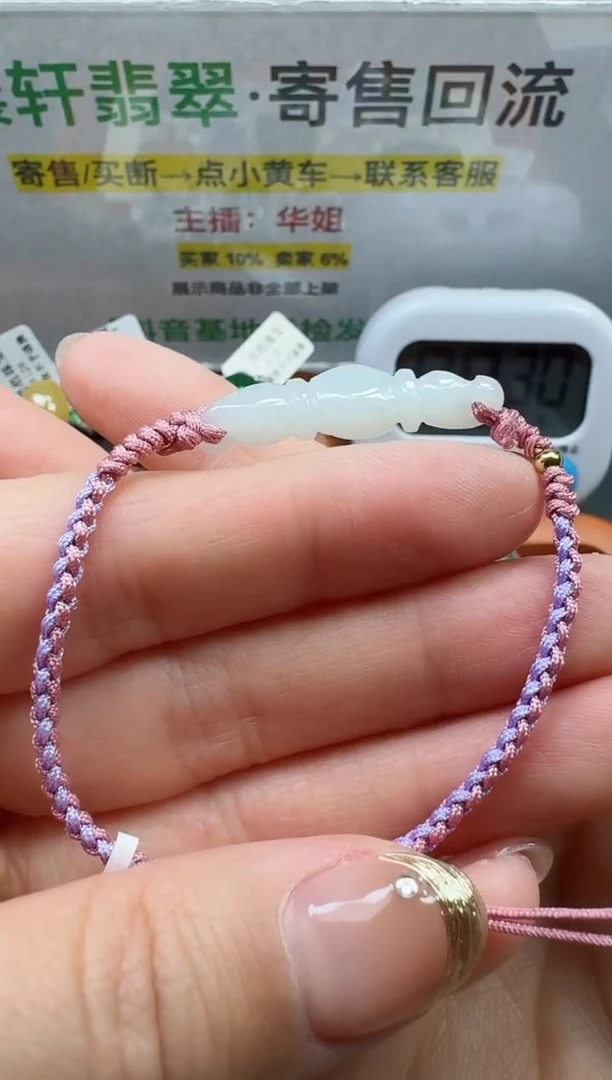 【闪购商品】翡翠手链未镶嵌寄售回流，不退不换