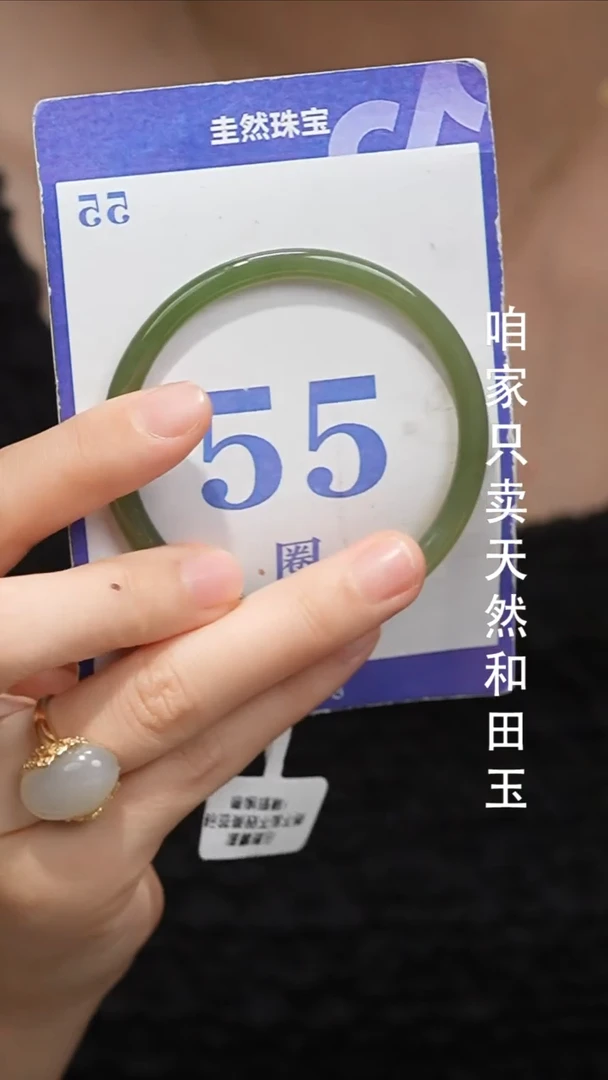 未镶嵌手镯和田玉074