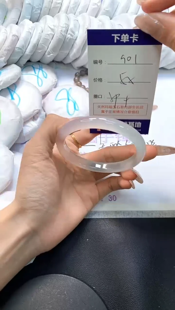 手镯玛瑙/玉髓未镶嵌901