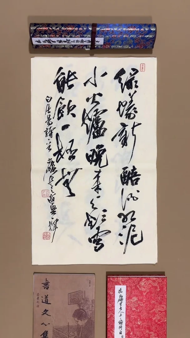 书法冯尚杰老师书法福利