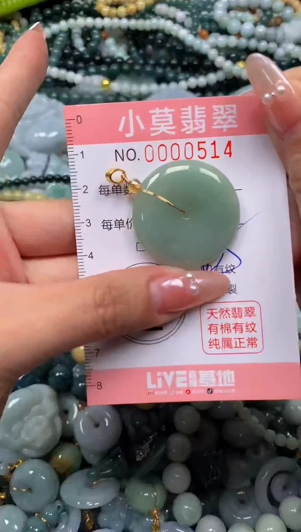 颈饰未镶嵌翡翠闪购00514