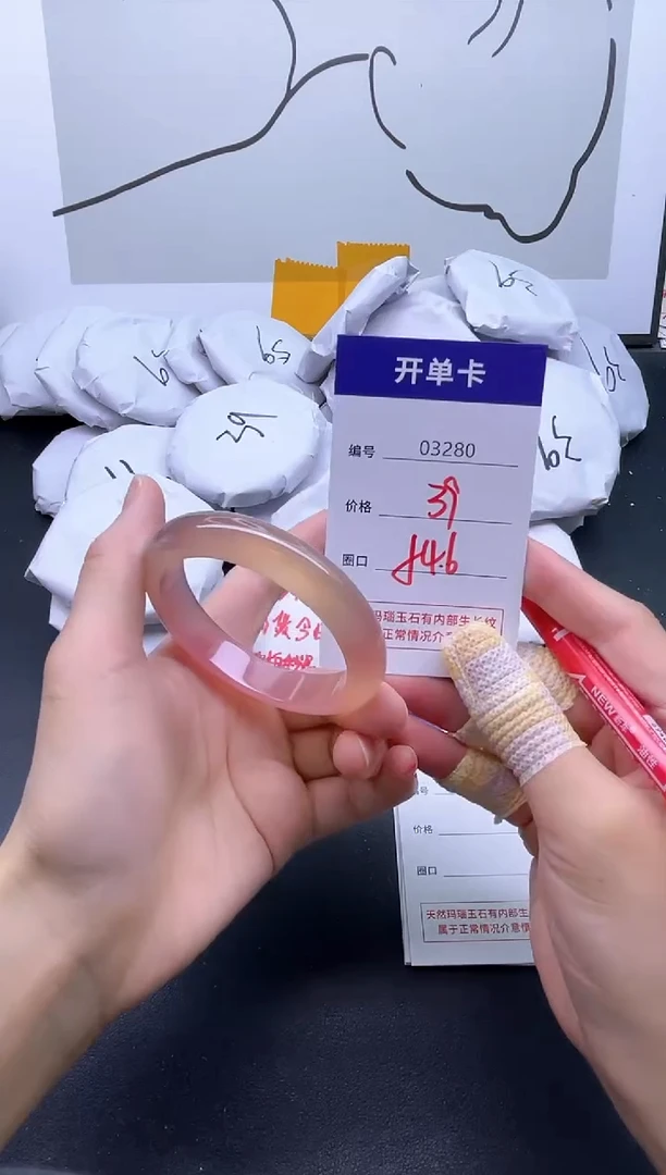 手镯玛瑙/玉髓未镶嵌3280