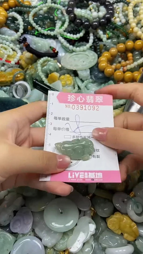 颈饰未镶嵌翡翠闪购0391092
