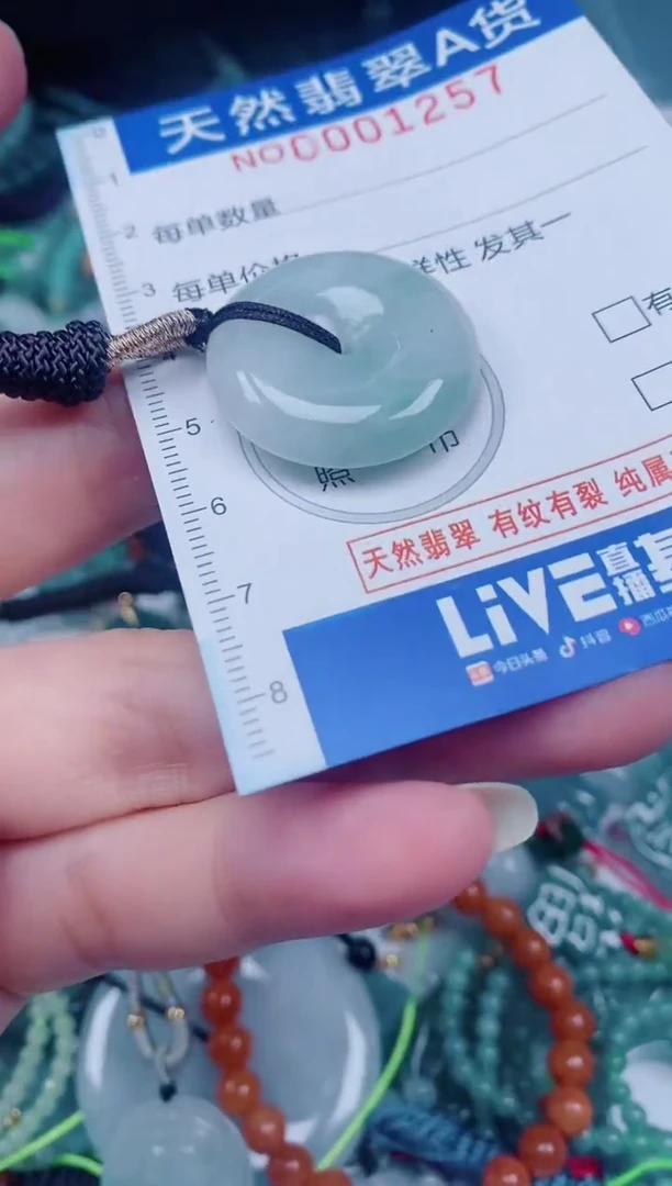 颈饰未镶嵌翡翠00001257