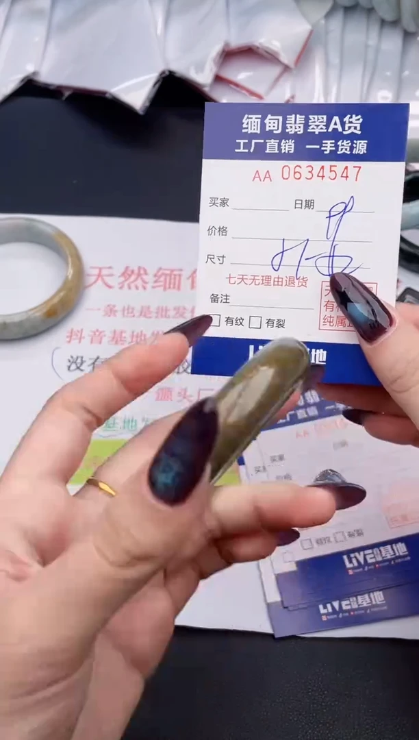 未镶嵌手镯翡翠天然翡翠A货4547