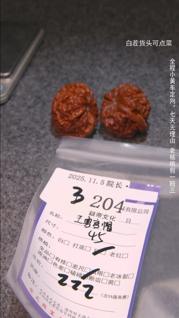 把件文玩核桃憨*憨王勇官帽204諘帝文化