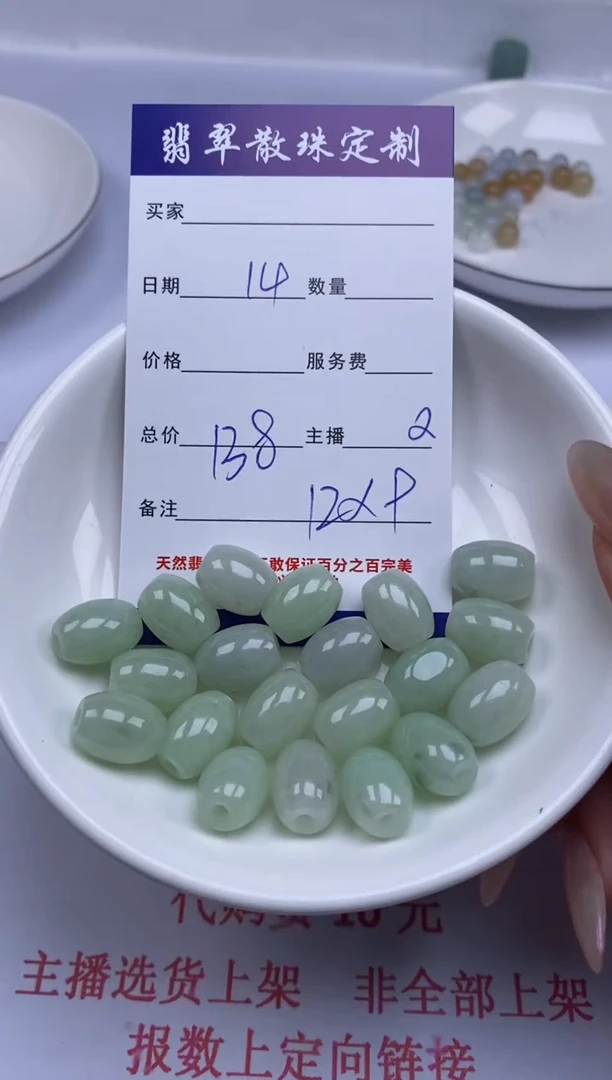 翡翠未镶嵌颈饰贞城散珠批发DIY编制