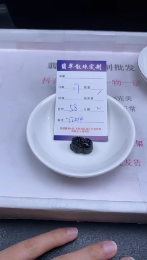 颈饰未镶嵌翡翠贞城散珠批发DIY编制