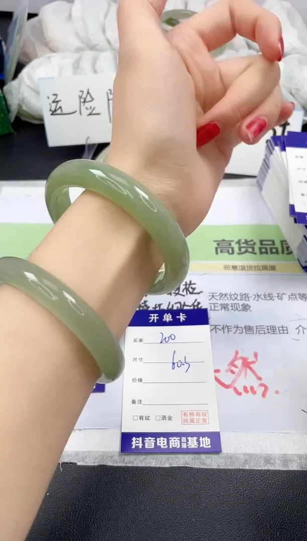 【闪购商品】石英质玉手镯未镶嵌200/60.3