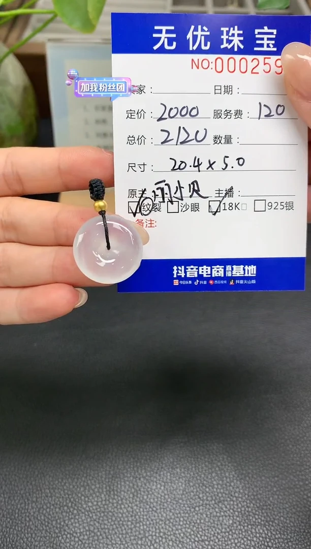 定制翡翠18K金镶嵌A239