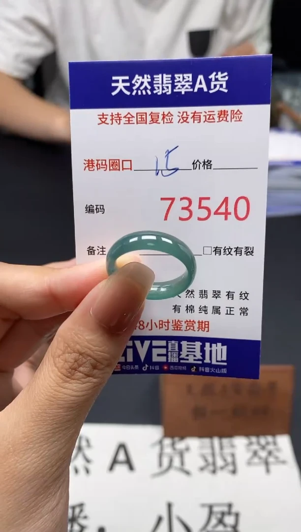 未镶嵌戒指翡翠天然A货翡翠3540