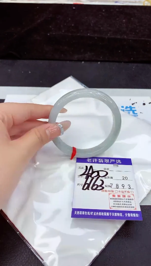 未镶嵌手镯翡翠111