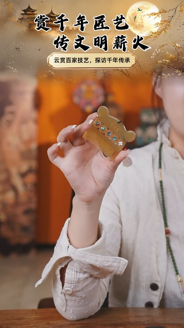 豆包儿的星耀家牛角梳