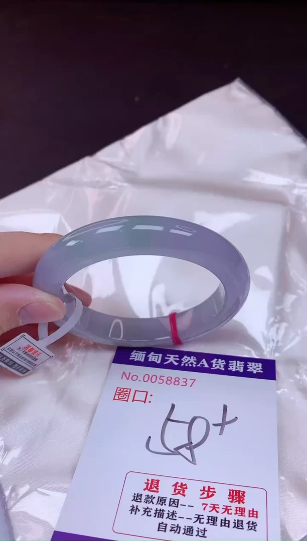 未镶嵌手镯翡翠58（7天无理由退换 ）