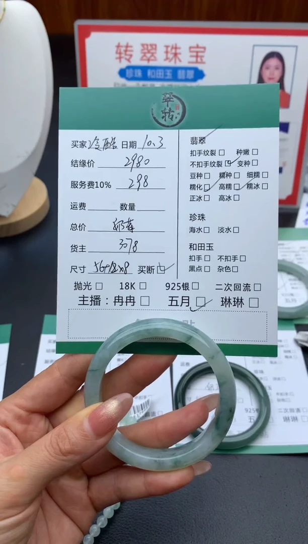 未镶嵌手镯翡翠冷**o手镯
