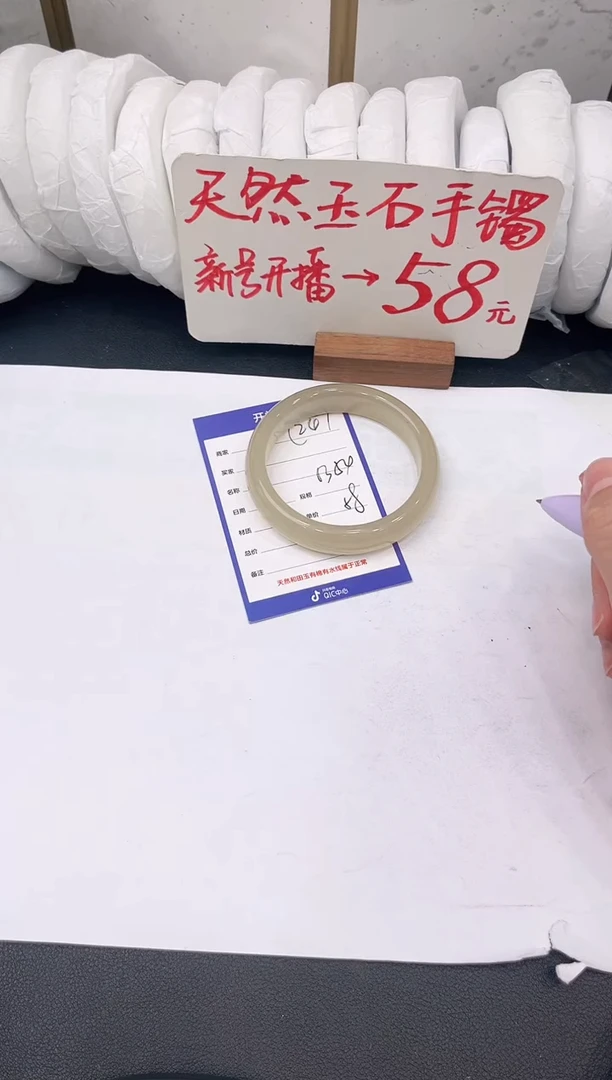 未镶嵌手镯石英质玉C241