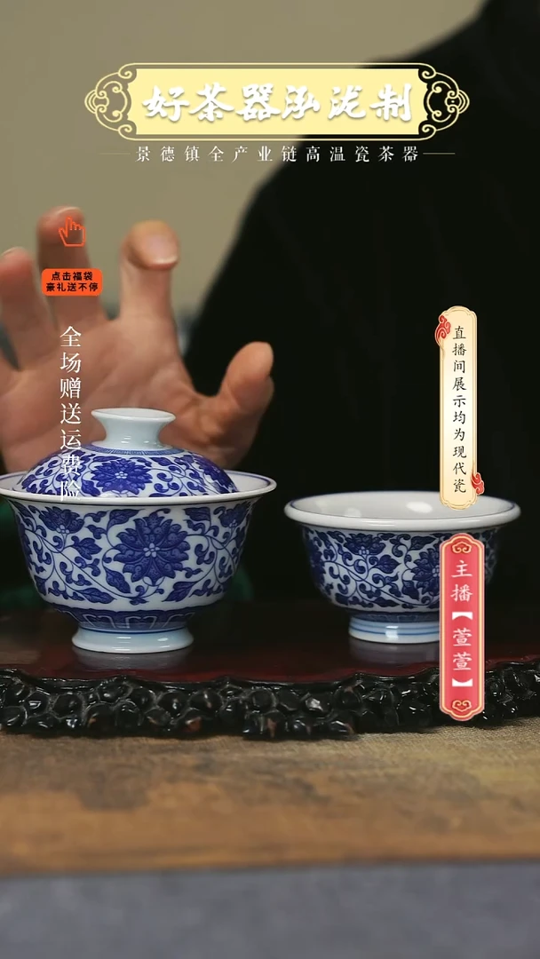 其他陶瓷2件套，，小，，青花缠枝莲