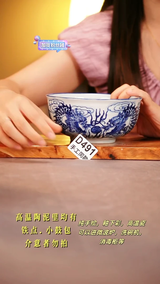 其他D491 陶然集器瓷器