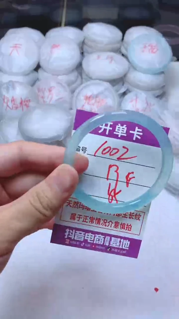 手镯玛瑙/玉髓未镶嵌1002