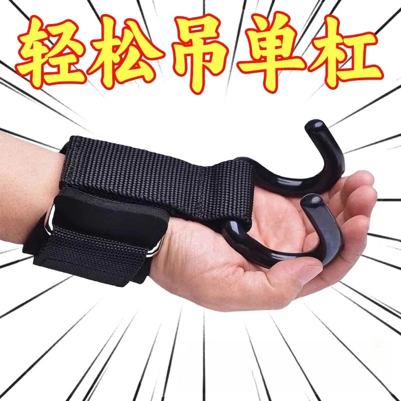 牵引带吊单杠引体向上助力钩辅助带硬拉防滑带健身带挂钩护腕手套
