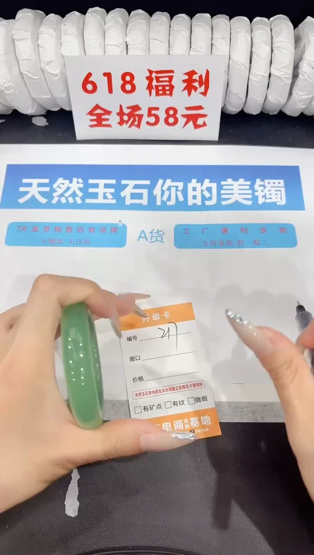 石英质玉手镯未镶嵌217-54.4