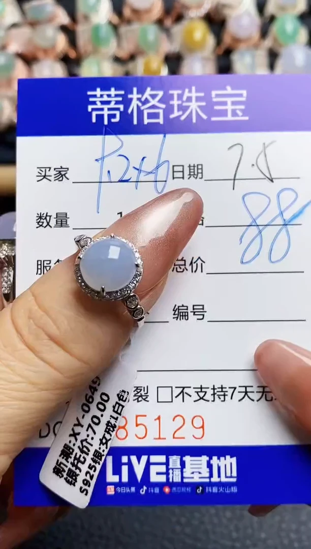 翡翠戒指银S925镶嵌5129