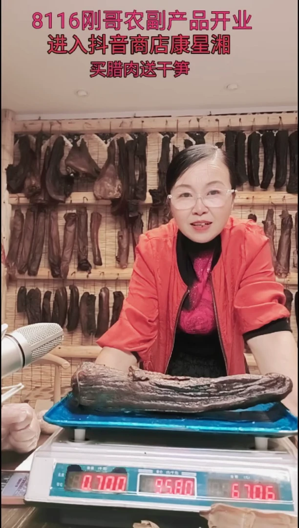 180中国大陆纸包腊肉