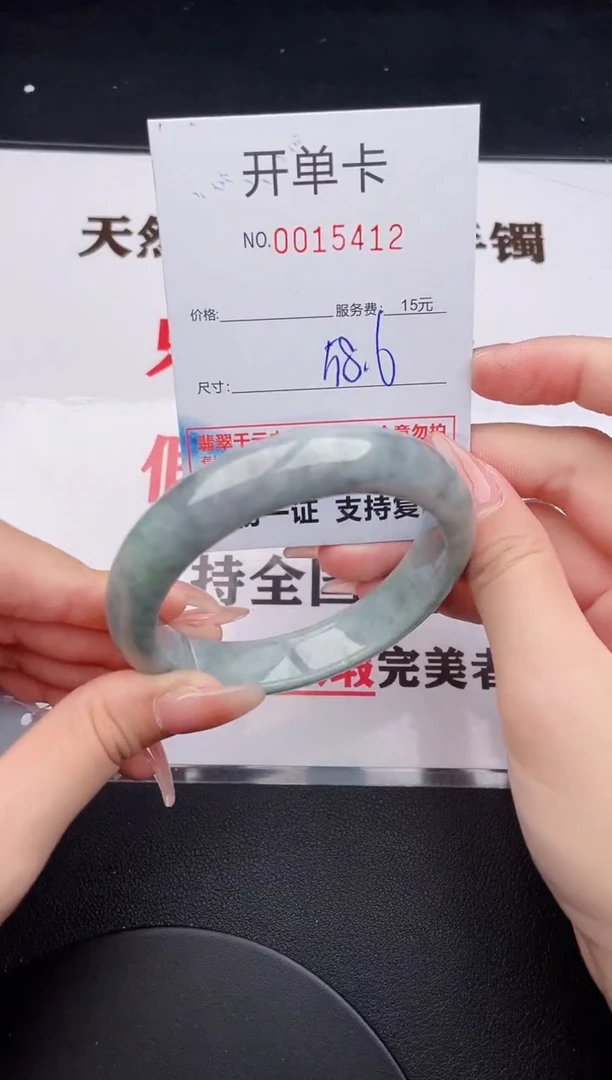 未镶嵌手镯翡翠12