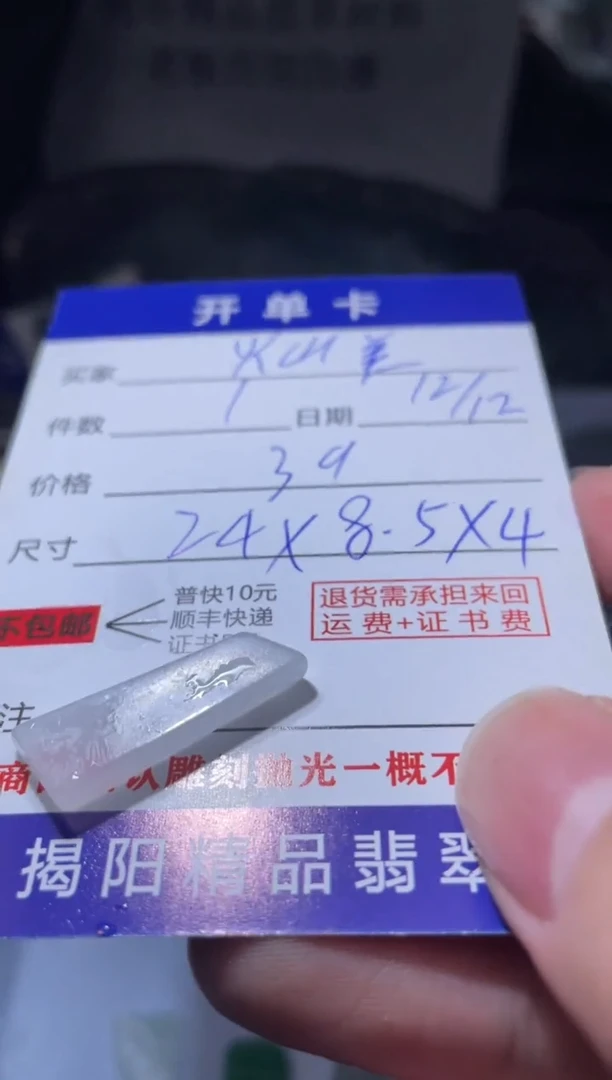 未镶嵌定制翡翠灿**光翡翠边角料
