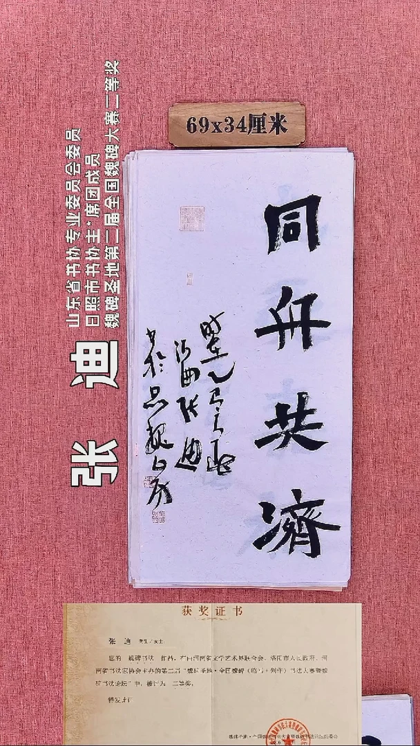 书法302    张老师书法作品