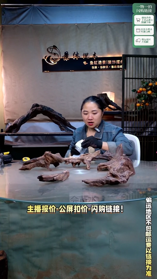 霸****库景沐沉木C252